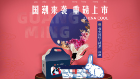 “老店经济”崛起   光明、红双喜在天猫成交翻倍