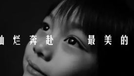 B站跨年晚会，邀你一起“放焰火”！