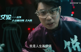 必胜客X开心麻花，高能喜剧短片很下饭！
