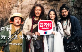 中国银联沙雕广告，太有趣了哈哈哈哈