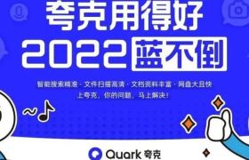 夸克“蓝不倒”地铁启程，以创意场景营销杀出重围！