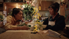 这支情人节广告，一定要和闺蜜一起看
