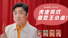 王小卤喜提“匠心品牌”，我一点都不意外