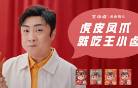 王小卤喜提“匠心品牌”，我一点都不意外