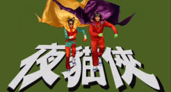 必胜客打造了一支《逗阵Hot台味》超洗脑披萨神曲