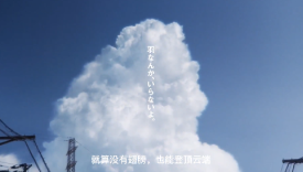 宝矿力水特2022春季短片：不需要翅膀，也能登上云端