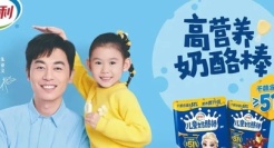 儿童奶酪成风口，伊利为什么能抓住它？
