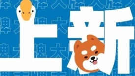 用上新治愈伤心，饿了么本土化营销“有趣”又“有心”