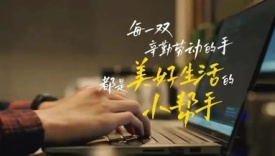 美团劳动节文案，以手表意，字字情深