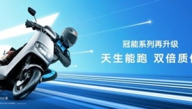 电动两轮车竞争白热化，这个品牌如何修炼成了“全能王”？