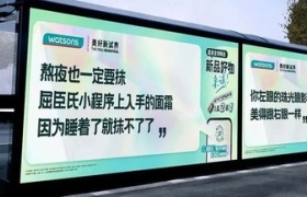 将废话文案搬上广告，屈臣氏太会玩了