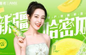 创意玩转包梯营销，安慕希带你一秒穿越新疆