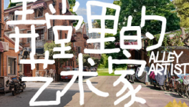 每日黑巧把“艺术家”拍成童趣大师，连文案都变得俏皮起来