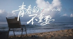 青春无小事，vivo毕业季短片太“疯狂”了！