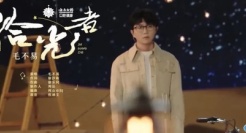云南白药《拾光者》暖心出街，引爆音乐营销新风潮