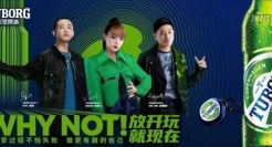 人生有标准答案吗？乐堡啤酒在毕业季鼓励年轻人放开试，WHY NOT!