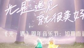 情绪营销正热，破次元的光遇短片拯救emo时刻