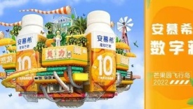 用数字藏品叩开元宇宙大门，安慕希新品营销冲入新次元