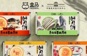 卷出新高度，盒马把齐白石的画做成月饼！