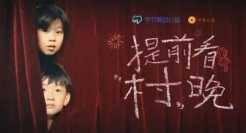 为这群孤独的孩子，字节跳动献上一场“座无虚席”的演出