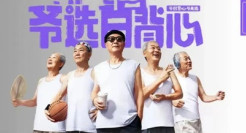 白背心火了，终于有品牌关注到大爷的穿搭需求了