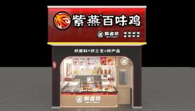 紫燕食品上市背后，卤味赛道的大变局