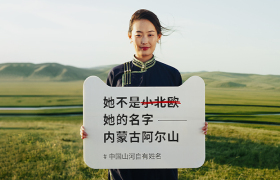 天猫丰收节：为本土文化打call，中国山河自有姓名