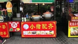 这些街头文案，一定是来搞笑的