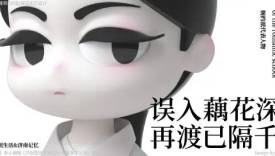 济南品牌IP如何塑造？李小卿照梦回千年！