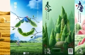 节气海报设计成这样，也太美了吧！