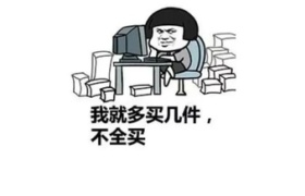“每个人都很成功”、李佳琦“东方清仓”，双11段子文案开始啦！