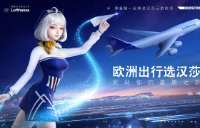 汉莎航空对话新生代，携虚拟偶像星瞳开启欧洲行！