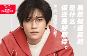 天猫双11情绪大赏：易烊千玺演绎人间开心百态