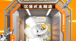 白象开新店了？沉浸式设计太会玩！