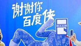 百度APP新创《百度侠》，魔性玩梗句句戳心