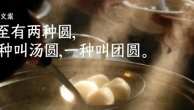 为你准备了些冬至文案，写满了春暖花开