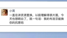 互联网黑话，北京抗阳新编版！