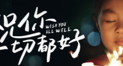 蕉内新年TVC上线，温情祝福你一切都好