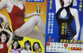椰树偷偷卖情趣内衣，评论区笑疯了！