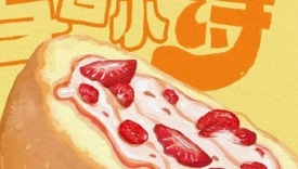 给食物写小诗，“馋哭”我了！
