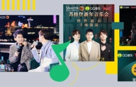 “组局”陆虎苏醒张远，QQ音乐和苏格登的这个派对太BOOM了