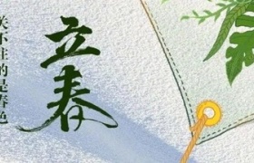20句立春文案，很明媚
