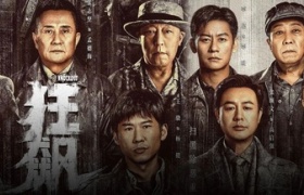 《狂飙》的台词，大佬的「高端谈话局」