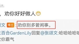 《狂飙》爆火，被张颂文神回复文案笑疯啦！
