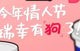 瑞幸，有“狗”了？！