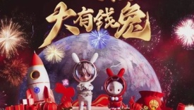 什么是「靠谱星球」？智联招聘×中国航天基金会贺岁有点意思