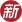 新零售商业评论