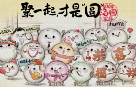 聚划算晒汤圆全家福，每一张都直戳心巴！