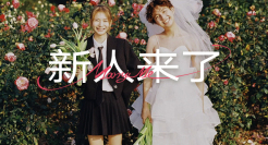 凯迪拉克情人节：当代年轻人的新式婚礼都怎么办？