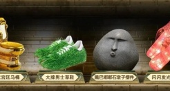 淘宝丑东西大赛“年度五丑”诞生了，丑出新高度！